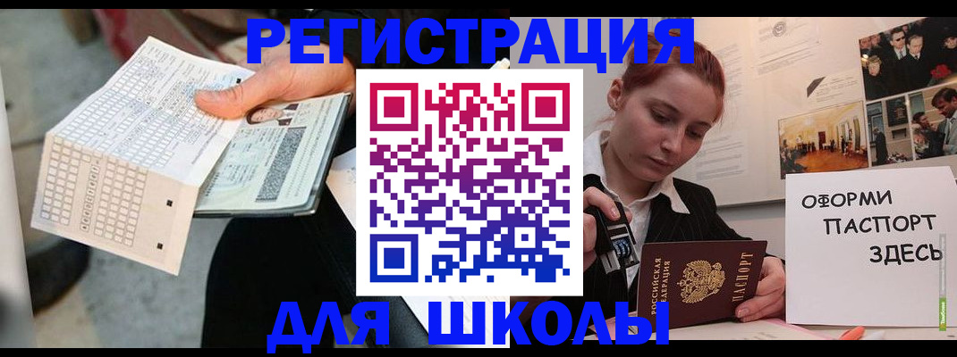 временная регистрация для всех в Лабинске